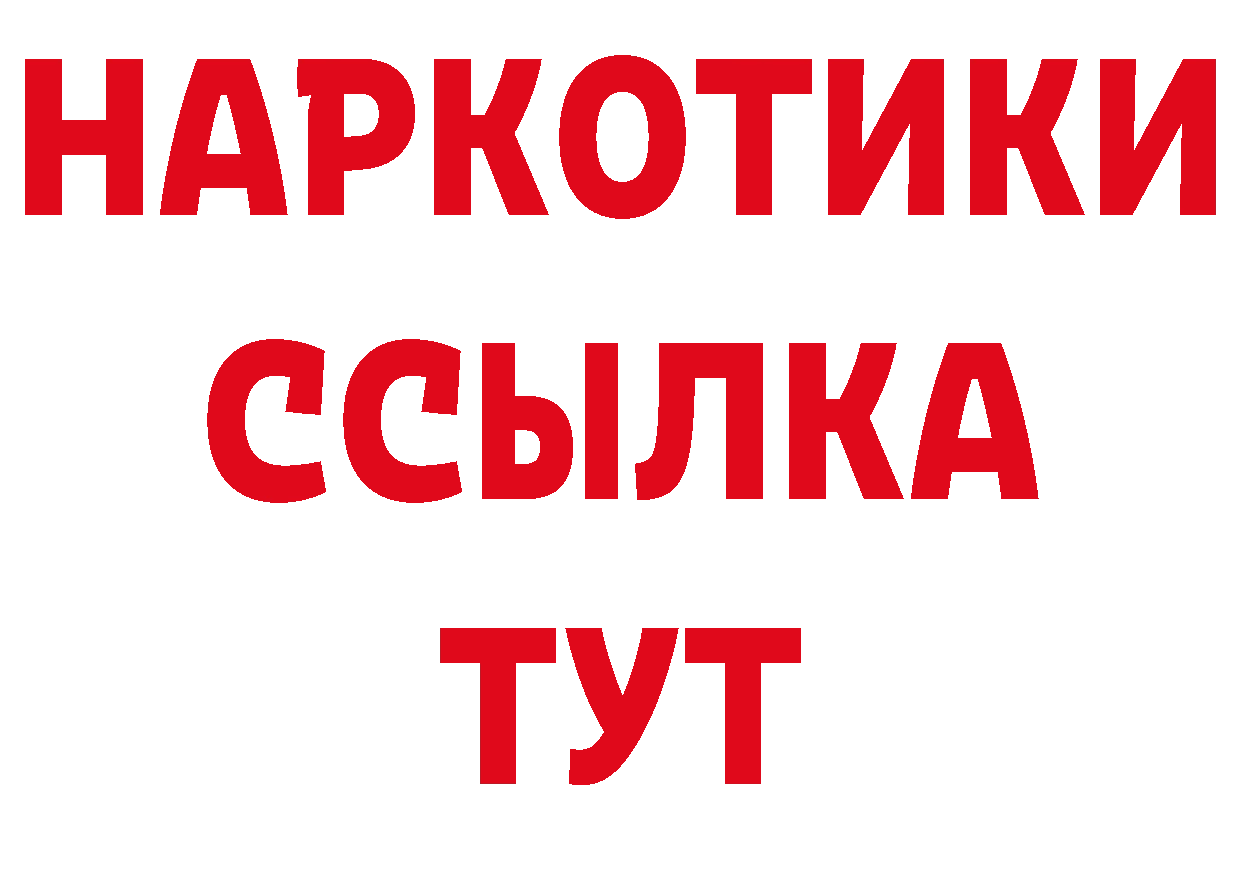 БУТИРАТ 99% как войти даркнет ОМГ ОМГ Бирюсинск