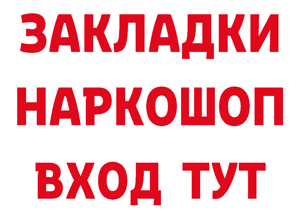 КЕТАМИН ketamine зеркало маркетплейс omg Бирюсинск