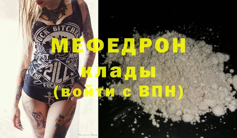 Меф mephedrone  как найти закладки  Бирюсинск 